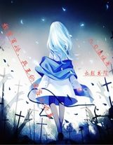 第二卷多情人與多情鬼骸尸腐龍