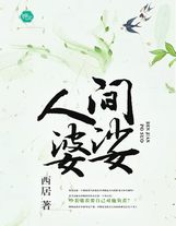 将界2第3集完整免费56秒