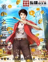 虎帥