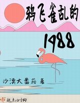 金鳞岂是池中物有声版