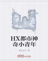 荡女淫春3hd播放