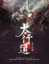 纤夫的爱无删减版在线观看