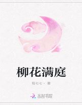 在遮天開辟仙帝路