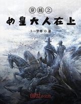 極道吞天武圣