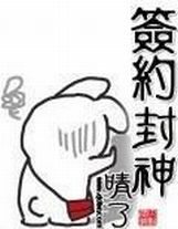 西游之掠奪萬界