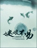 非酋變歐之路