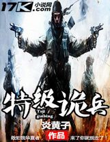 海賊開局假扮白胡子二世