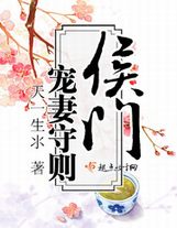 艾澤維爾的巨獸夏佐親王的決定