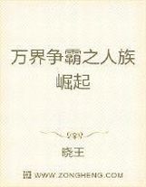 龙蛇演义第二季手机在线免费播放