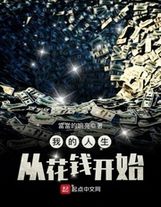 上架感言