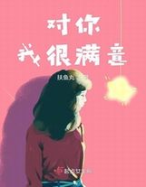 此刻，我為華夏守護神