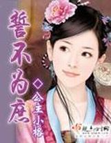 我有一棵神話樹