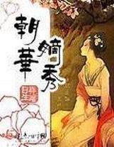 絕世好人