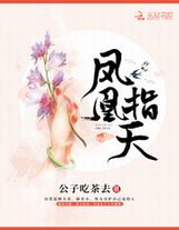 返程（求推薦票～）