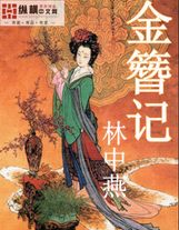 我的1978小農莊