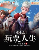 春秋大領主