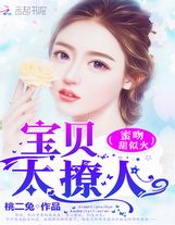 大元素使