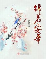 三國之棄子