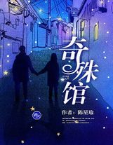 狂婿傳說