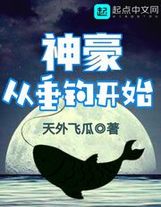 第一個惡魔獵手