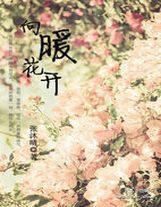 我有顆七竅玲瓏心