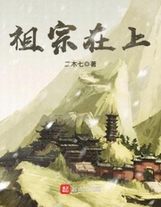 登高振臂一呼八方云集響應（求訂閱）