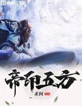 礦山之戰落幕【四更，求訂閱】