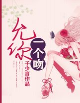 明星前女友報復我