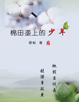 盤古大陸義無反顧為救子