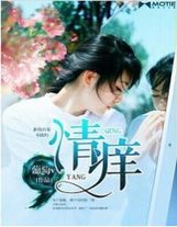 我家娘子不是妖