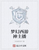 我家后院通仙界