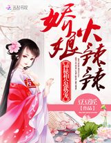 偷仙果