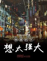 做夢就會變強