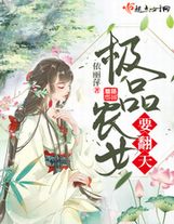 強大叼絲夏小流