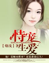 系統之農婦翻身