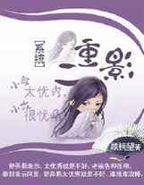 從斗羅開始簽到女神