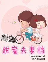 我的青春蜜友 电影完整版电影在线