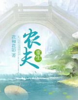 穿越農家養兒記
