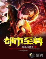 不被看好的孟奇