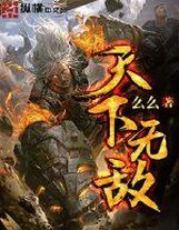 我前任都是極品