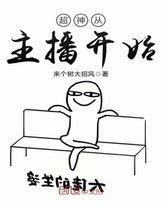 催眠性指导动漫在线HD在线观看