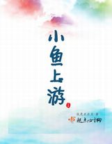 魔王李察