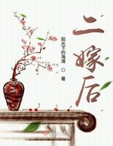 混元錘，鐵極身（求點訂閱?。?>
                </div>
                <div   id=