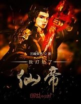 我們一家掉進了里世界