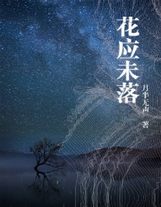 第五十五話釋情弒情