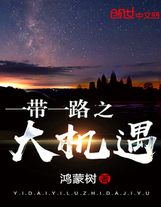 九曲水來朝（謝謝HuChen丶LL的打賞）