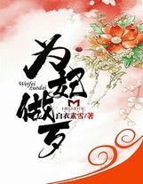 長生有道