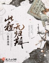 魅王寵妻：鬼醫紈绔妃