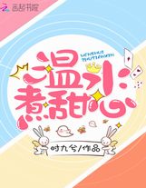 殊死血戰