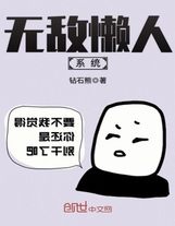 打工人異界崛起